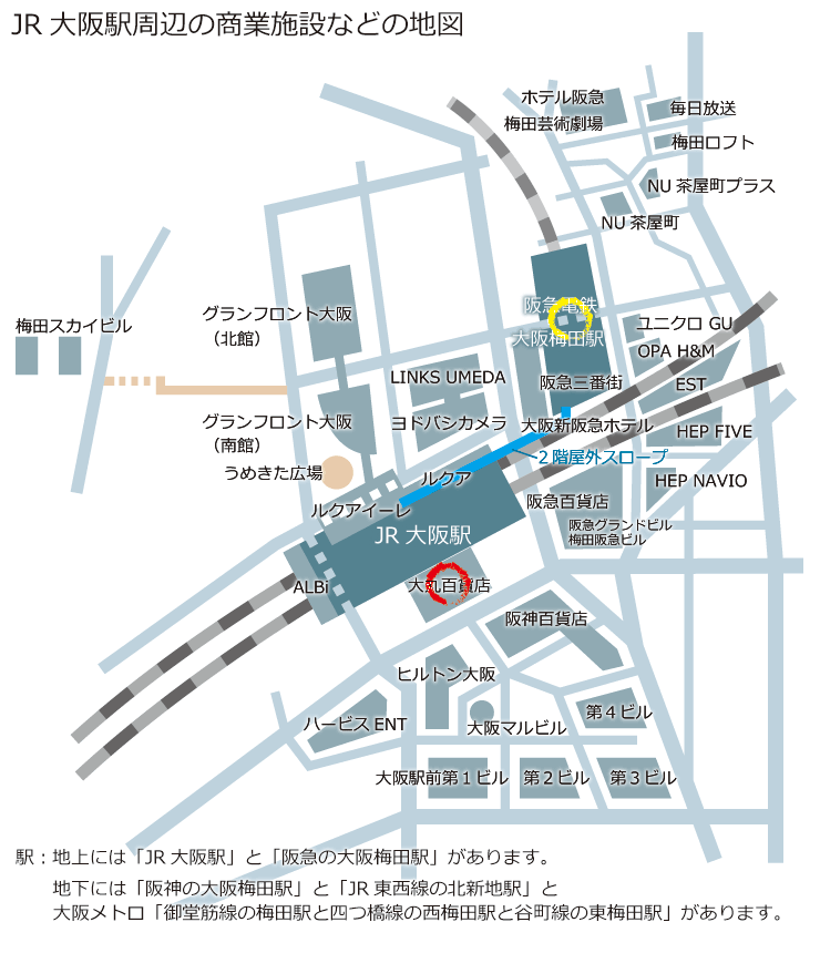 阪急大阪梅田駅からポケモンセンターオーサカまでの行き方