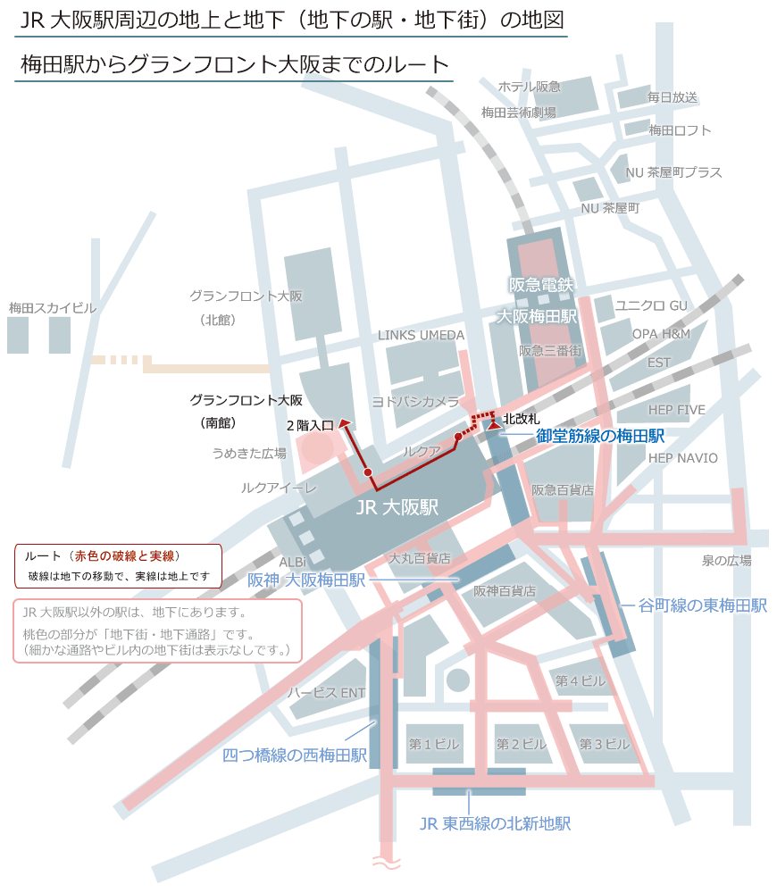 梅田駅とグランフロント大阪の位置関係