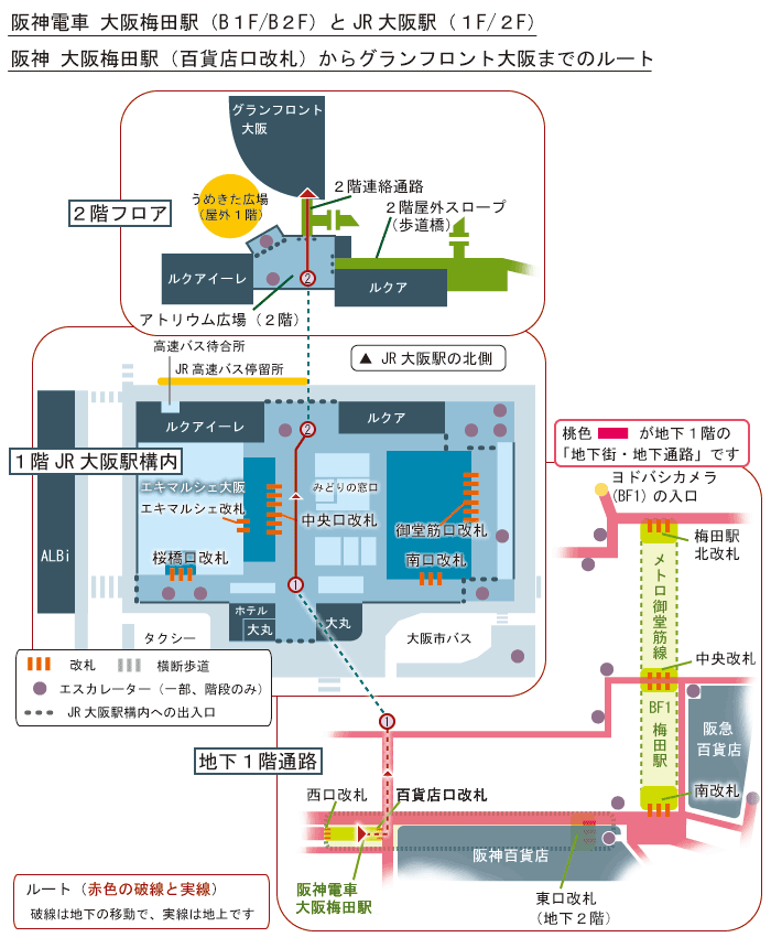 阪神大阪梅田駅からグランフロント大阪までのルート簡略地図