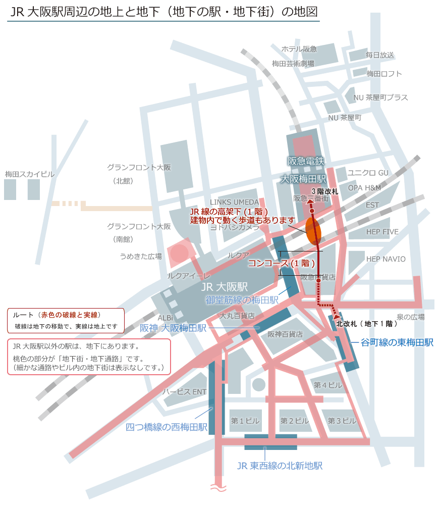 東梅田駅と阪急大阪梅田駅の周辺の簡略地図