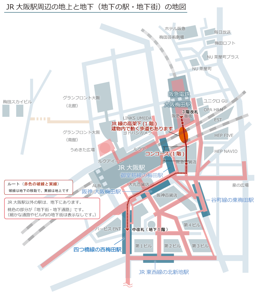 阪急大阪梅田駅と西梅田駅の周辺の簡略地図