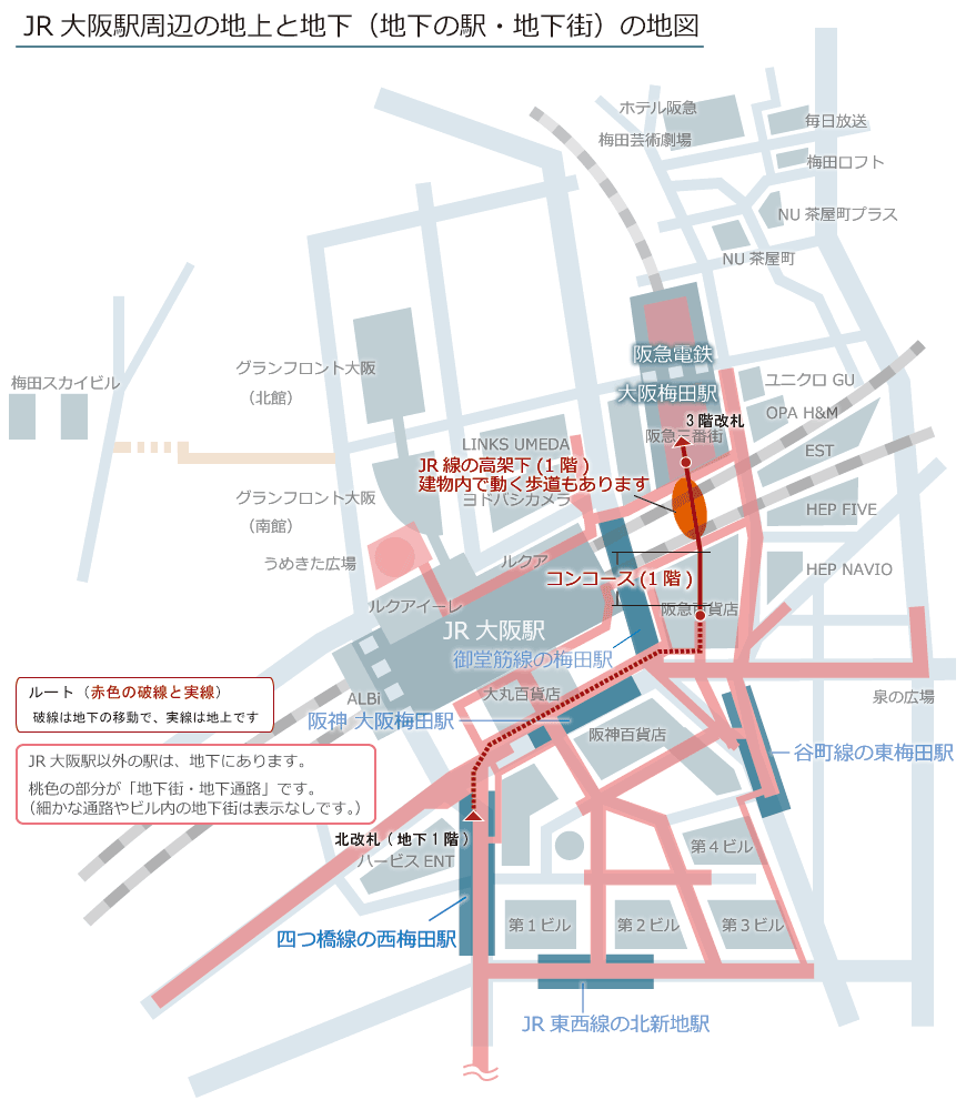 西梅田駅と阪急大阪梅田駅の周辺の簡略地図