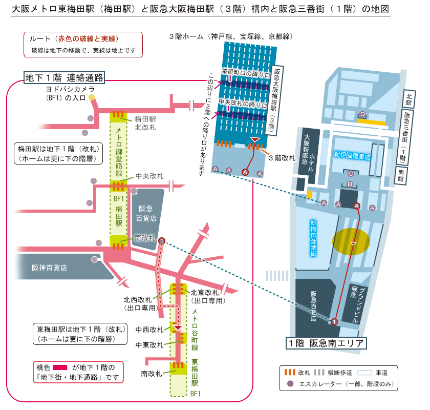 阪急大阪梅田駅から東梅田駅のルート簡略地図