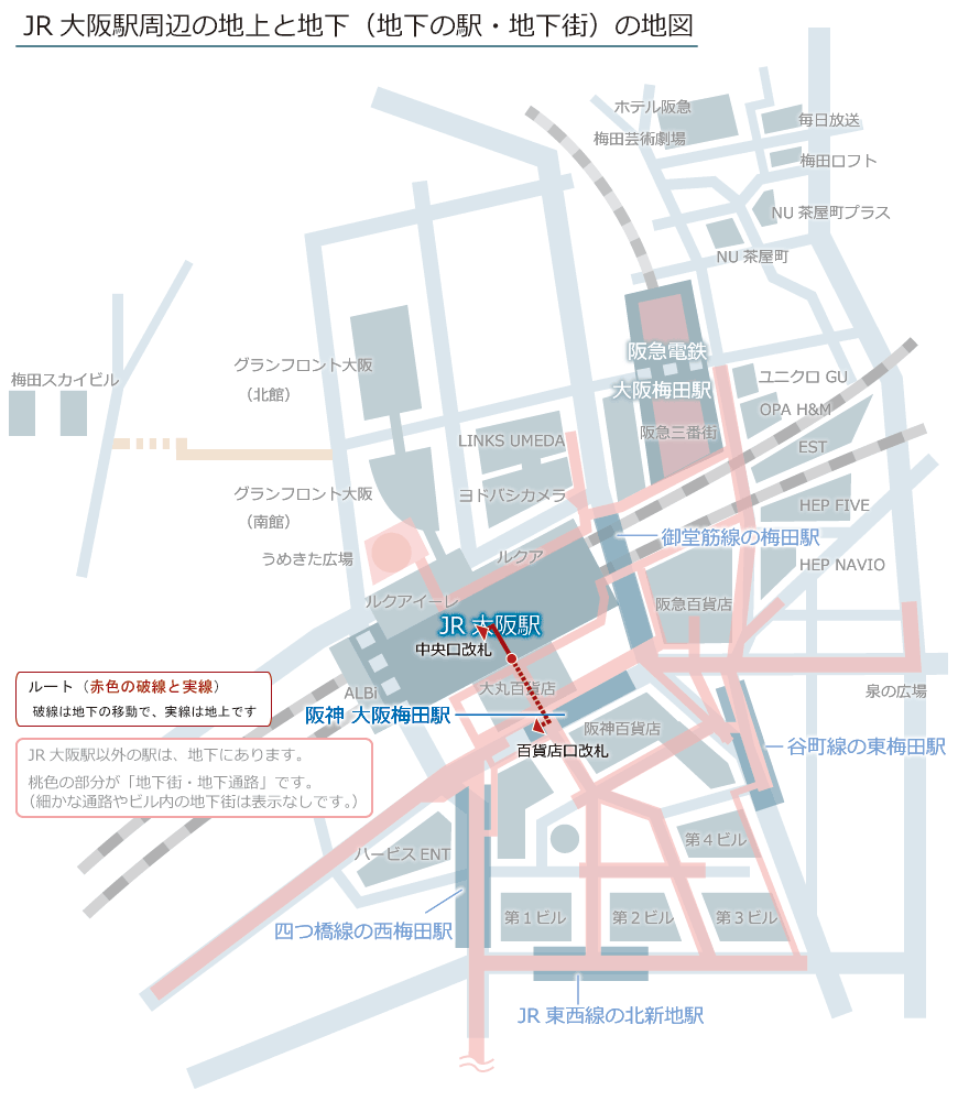 JR大阪駅と阪神大阪梅田駅の周辺の簡略地図