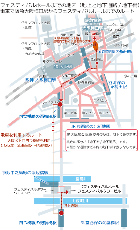 電車で阪急大阪梅田駅からフェスティバルホールまでのルート簡略地図