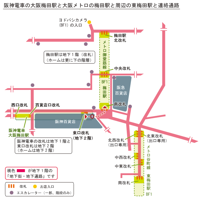 阪神大阪梅田駅から梅田駅のルート簡略地図