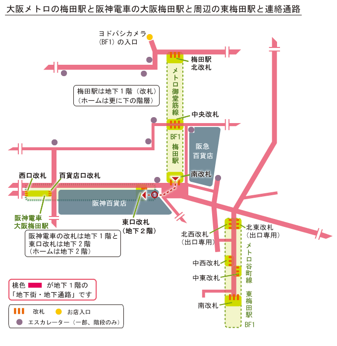 梅田駅から阪神大阪梅田駅のルート簡略地図
