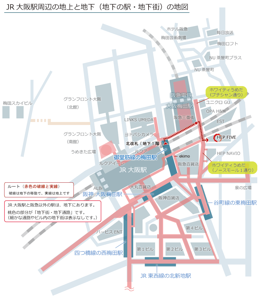 梅田駅の北改札とヘップファイブの位置関係
