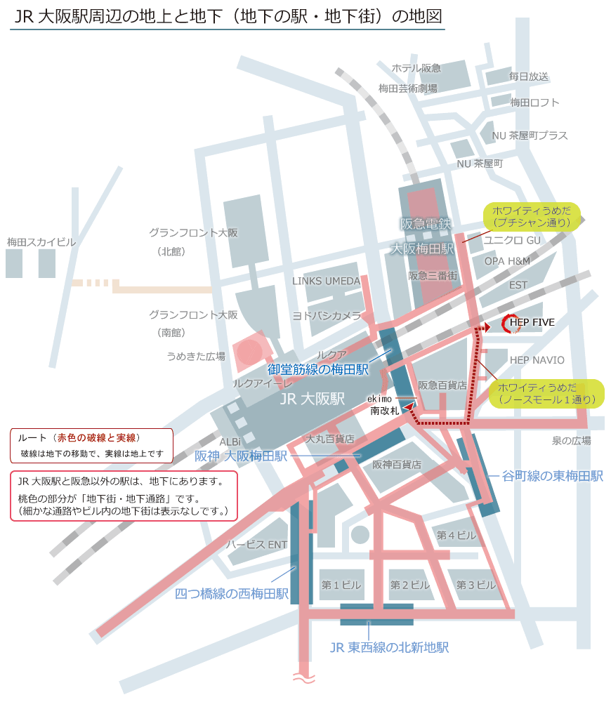 梅田駅の南改札とヘップファイブの位置関係