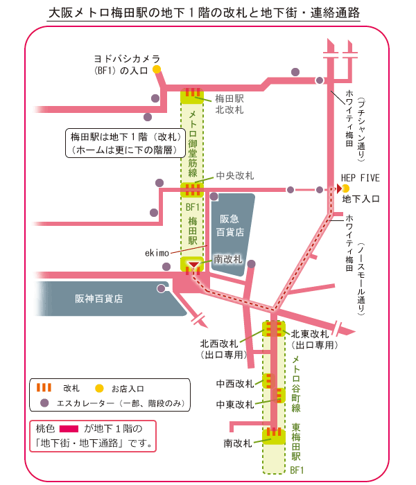 梅田駅南改札からヘップファイブまでの行き方の地図