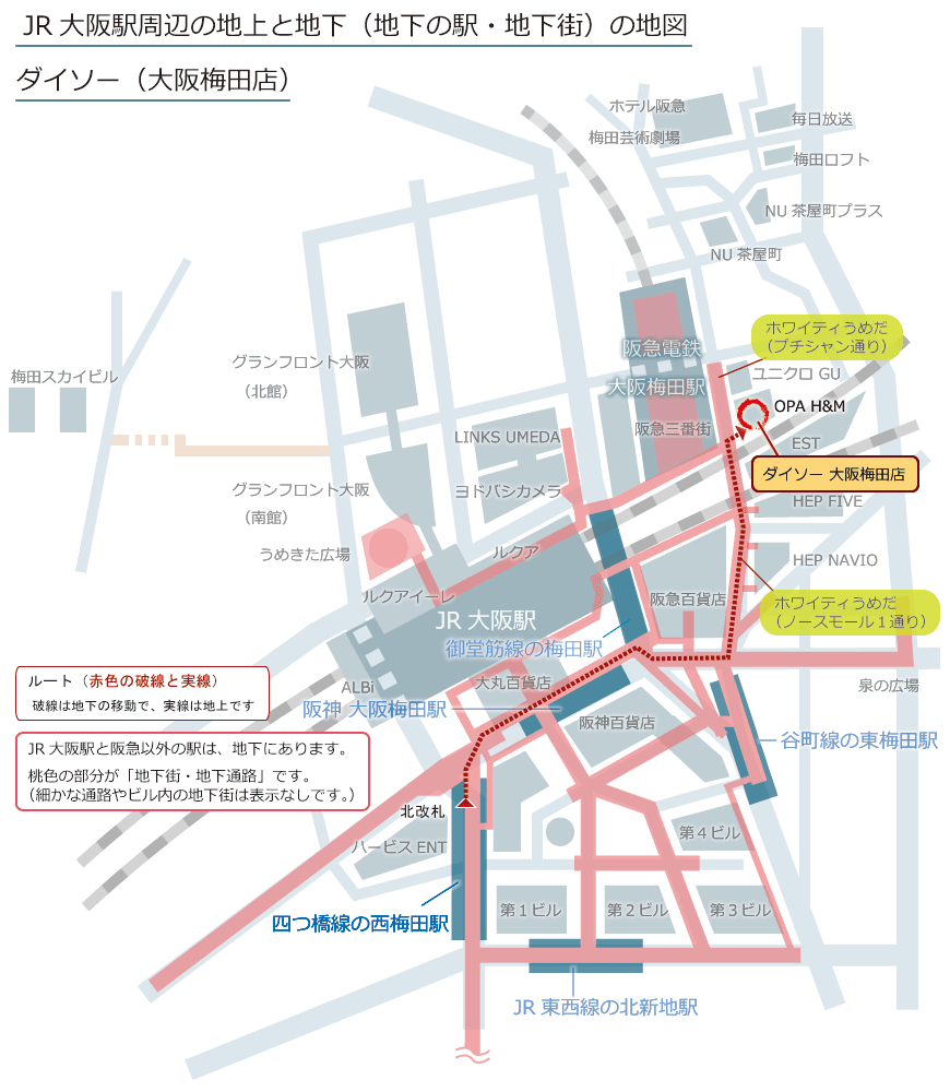 西梅田駅とダイソーの位置関係