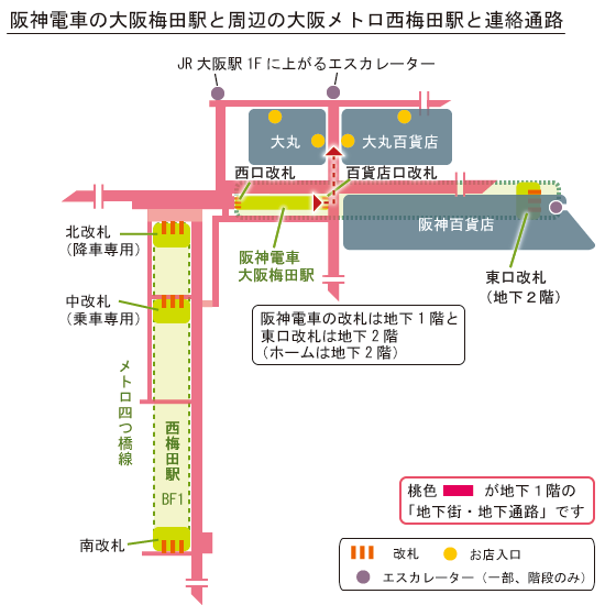 阪神大阪梅田駅から大丸百貨店までのルート簡略地図