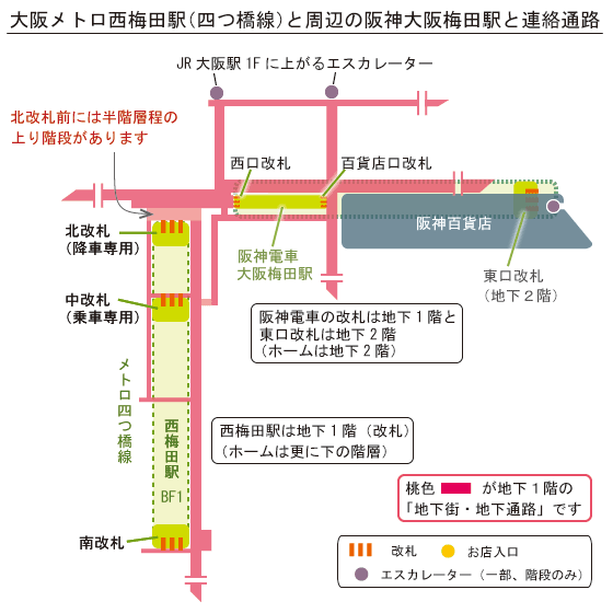 西梅田駅と周辺地下街の簡略地図