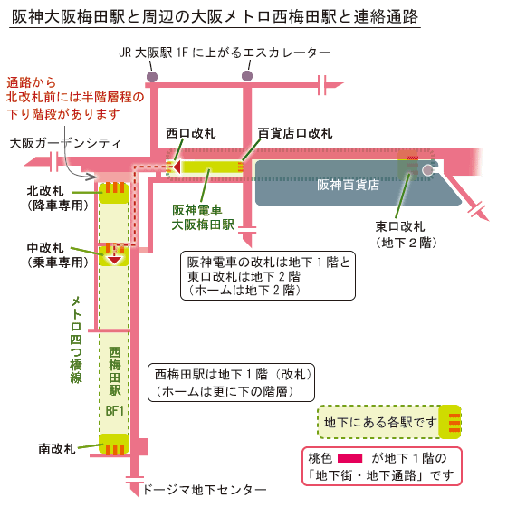 阪神大阪梅田駅から西梅田駅のルート簡略地図