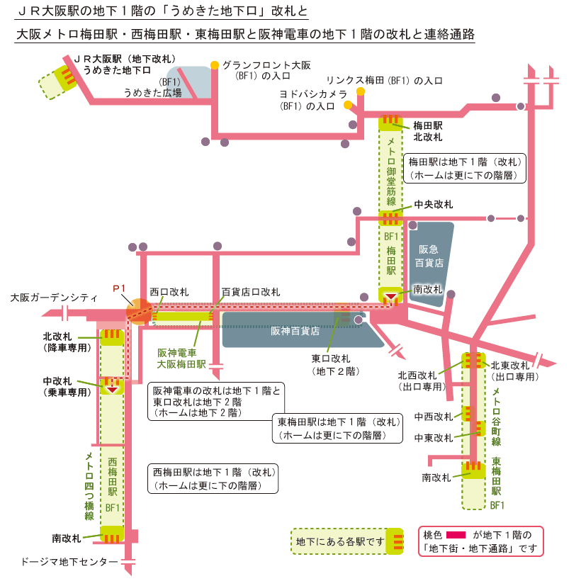梅田駅から西梅田駅のルート簡略地図
