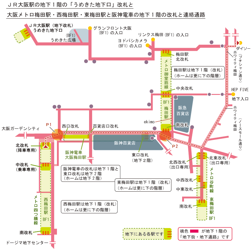 西梅田駅からダイソーまでの行き方の簡略地図